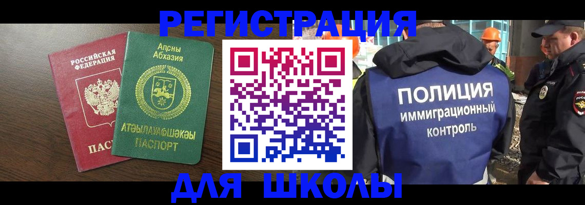 прописка от собственника в Советске