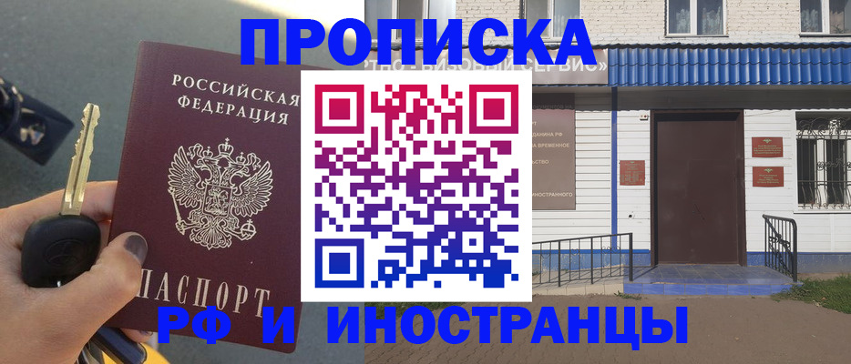 временная регистрация госуслуги в Советске